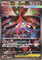 Mega Floette ex - 115/083 - M4 Ninja Spinner Holofoil - Poke-Collect