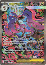 Mega Dragalge ex - 116/083 - M4 Ninja Spinner Holofoil - Poke-Collect
