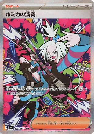 Roxie's Performance - 119/083 - M4 Ninja Spinner Holofoil - Poke-Collect