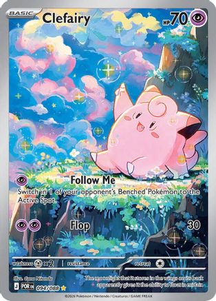 Clefairy - 094/088 94 - ME03 Perfect Order Holofoil - Poke-Collect