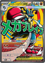Mega Lucario ex - 033 33 - ME Mega Evolution Promo Holofoil - Poke-Collect