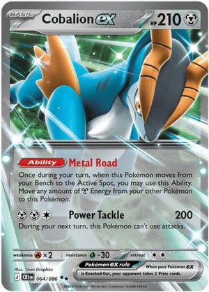Cobalion ex - 064/086 64 - ME04 Chaos Rising Holofoil