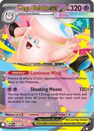 Mega Clefable ex - 072 72 - ME Mega Evolution Promo Holofoil