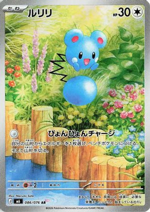 Azurill - 086/076 - M6 Storm Emeralda Holofoil