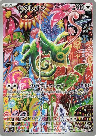 Kecleon - 088/076 - M6 Storm Emeralda Holofoil