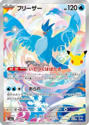 Articuno - 107/103 - M6a MEGA Expansion 30th Celebration Holofoil