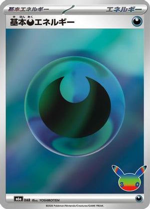 Basic Darkness Energy - M6a MEGA Expansion 30th Celebration Holofoil