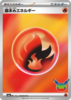 Basic Fire Energy - M6a MEGA Expansion 30th Celebration Holofoil