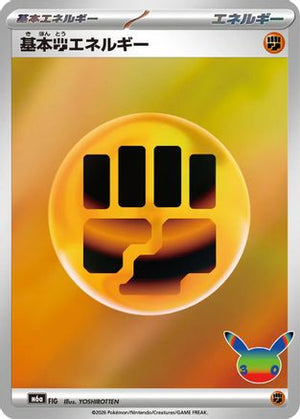 Basic Fighting Energy - M6a MEGA Expansion 30th Celebration Holofoil