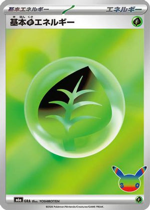 Basic Grass Energy - M6a MEGA Expansion 30th Celebration Holofoil