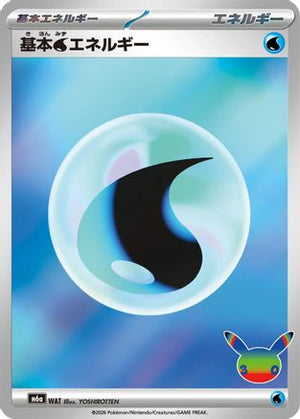 Basic Water Energy - M6a MEGA Expansion 30th Celebration Holofoil