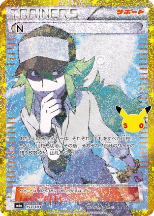 N (153/103) - M6a MEGA Expansion 30th Celebration Holofoil