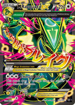 M Rayquaza-EX 105/108 - Roaring Skies Holofoil - Poke-Collect