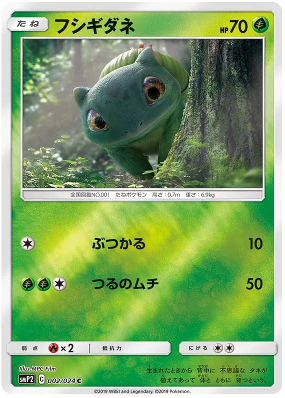 Bulbasaur Holo Detective Pikachu 002/024