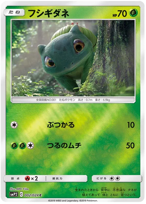 Bulbasaur Holo Detective Pikachu 002/024