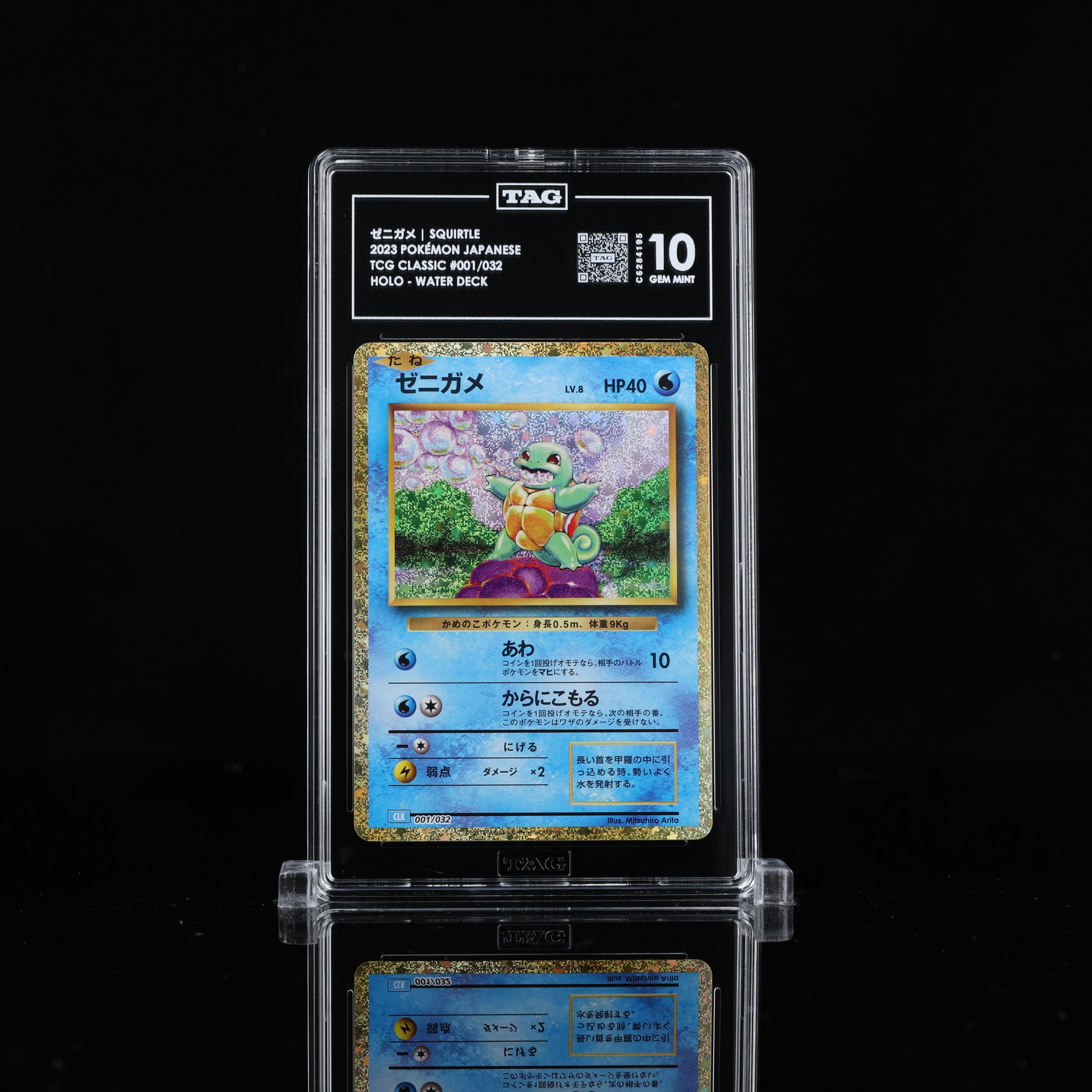 Squirtle #001 TCG Classic TAG 10 - Poke-Collect