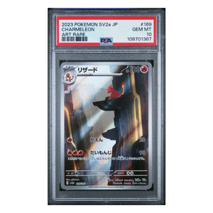 Charmeleon AR SV2a #169  PSA 10