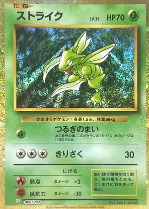 Scyther Trading Card Game Classic 006/032