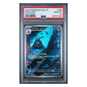 Dusclops AR SV6a #069 PSA 10