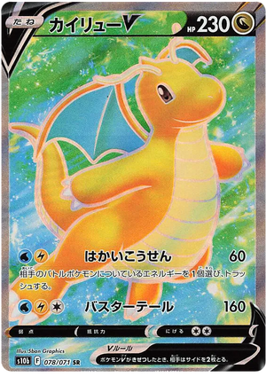 Dragonite V SR Pokemon GO 078/071