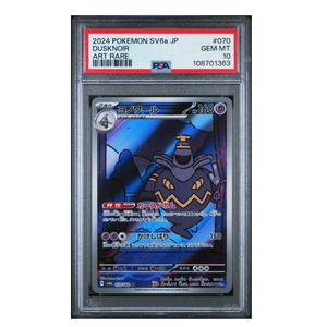 Dusknoir AR SV6a #070  PSA 10