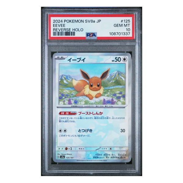 Eevee Poke Ball SV8a #125 PSA 10 - Poke-Collect