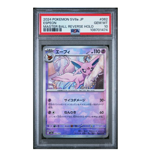 Espeon Master Ball SV8a #062 PSA 10