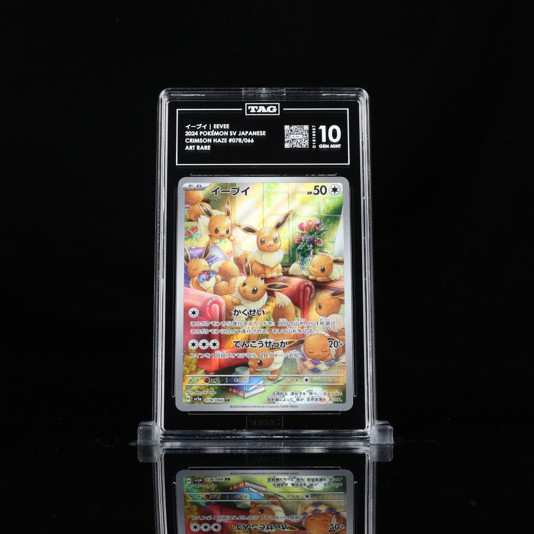 Eevee AR sv5a #078 TAG 10 - Poke-Collect