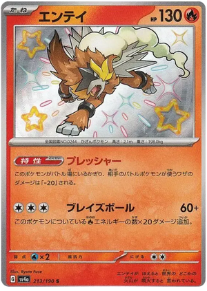 Entei S Shiny Treasures ex 213/190