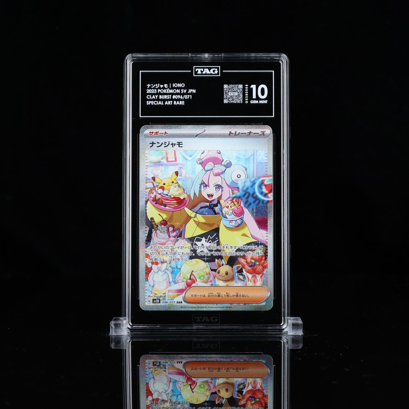 Iono Special Art Rare Clay Burst #096 TAG 10