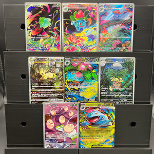 Erika's Pokemon Bundle