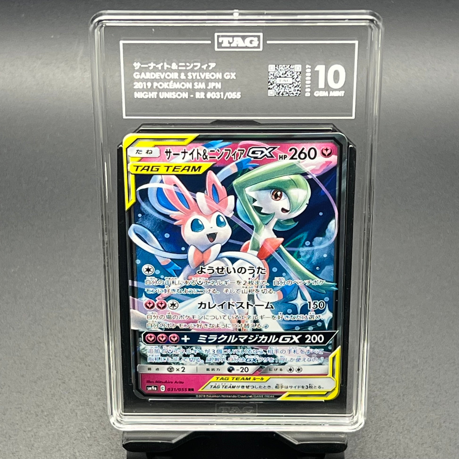 Gardevoir & Sylveon GX Tag Team sm9a RR #031 TAG GMT 10 - Poke-Collect