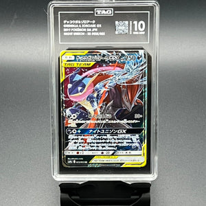 Greninja & Zoroark GX Tag Team sm9a #025 TAG GMT 10