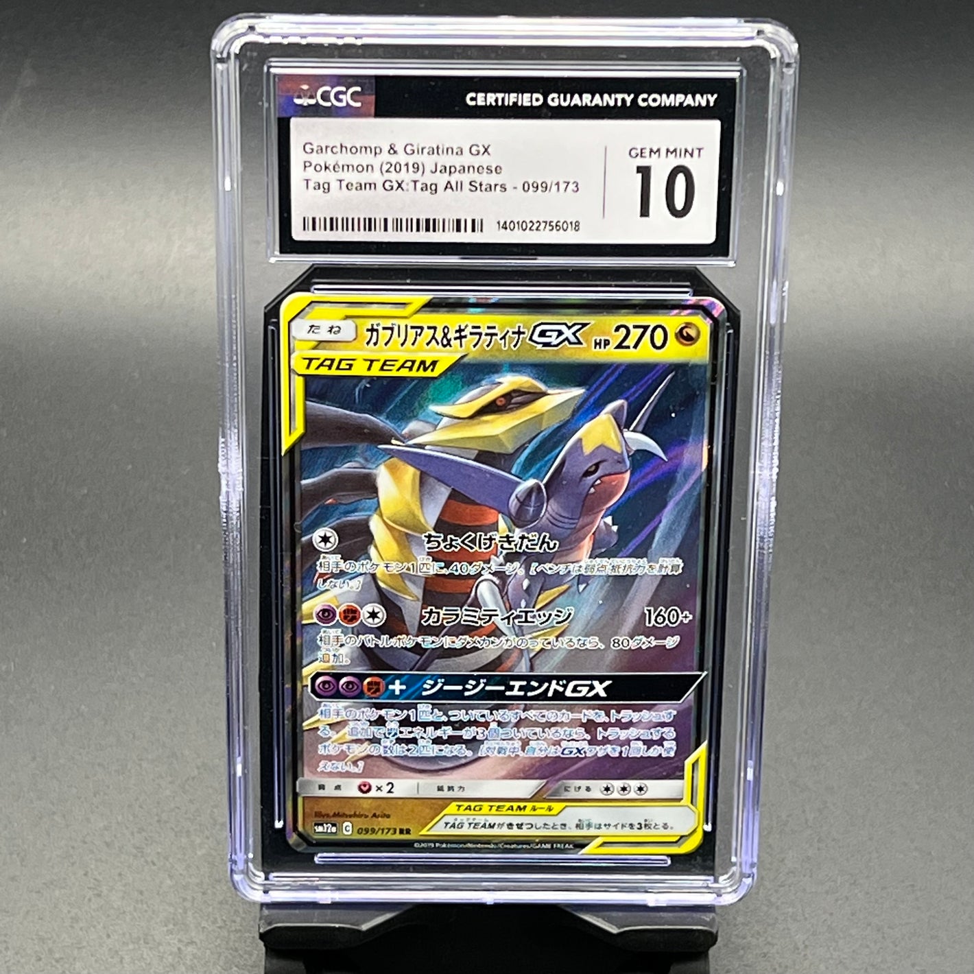 Garchomp & Giratina GX 099/173 CGC GMT 10