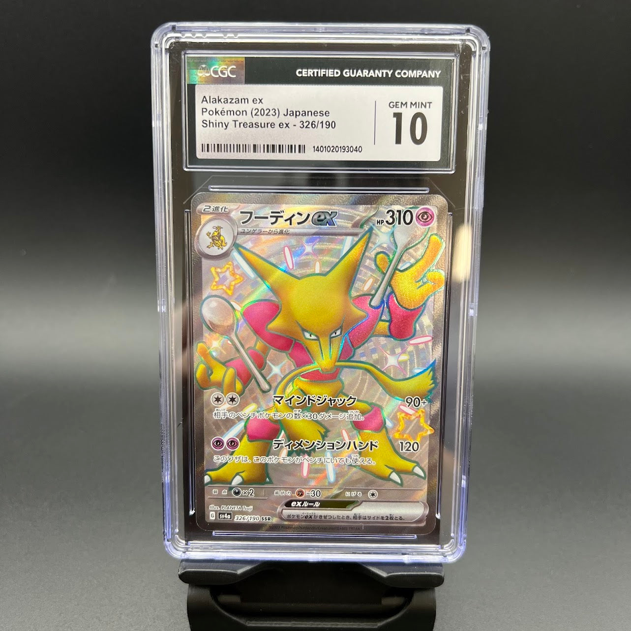 Alakazam EX FA Shiny Treasure CGC 10