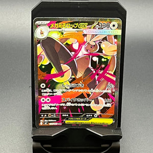 Mega Lopunny ex - 114/080 - Secret Art Rare