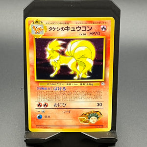 Brock's Ninetales - Leaders' Stadium Holofoil - (MP)