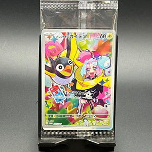 Iono's Wattrel - 232/SV-P - Sealed