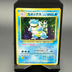 Japanese Blastoise - Base Set Holofoil - (MP)