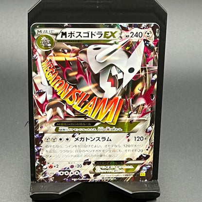 Japanese M Aggron EX - Gaiai Volcano