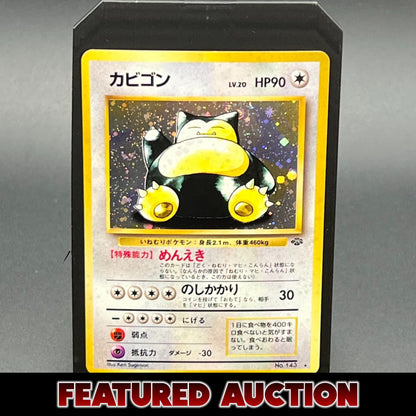 Japanese Snorlax - Jungle - (MP)