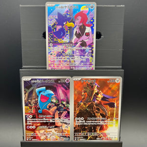 Glory Of Team Rocket AR Bundle