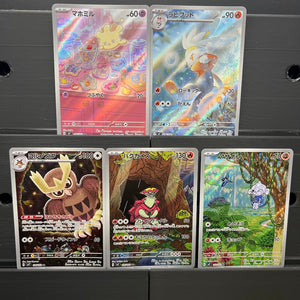 Stellar Miracle AR Bundle