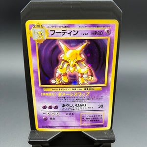 Japanese Alakazam Holofoil - Expansion Pack - (LP)