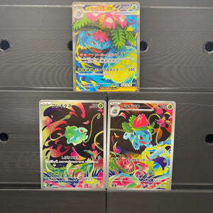 Bulbasaur Lineup Bundle