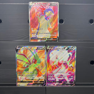 Japanese Full Art V Bundle