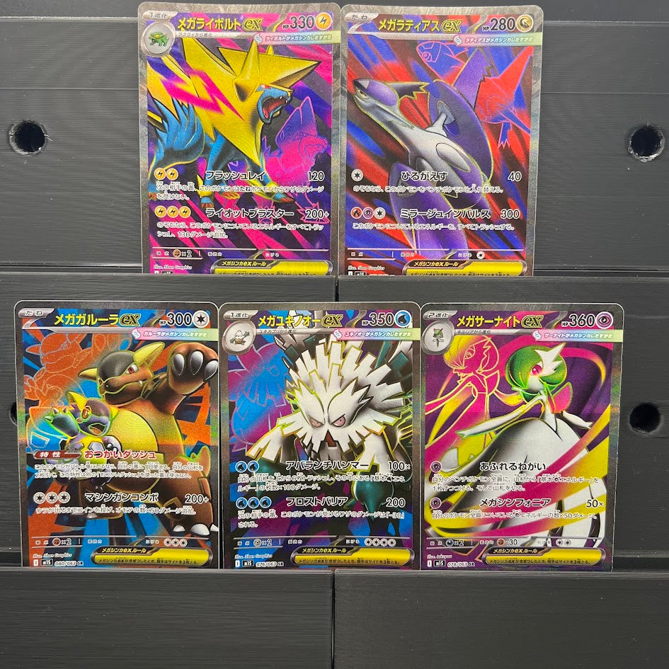 Mega Symphonia SR Bundle