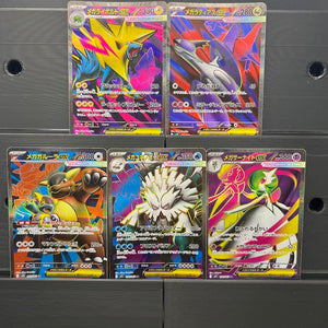 Mega Symphonia SR Bundle