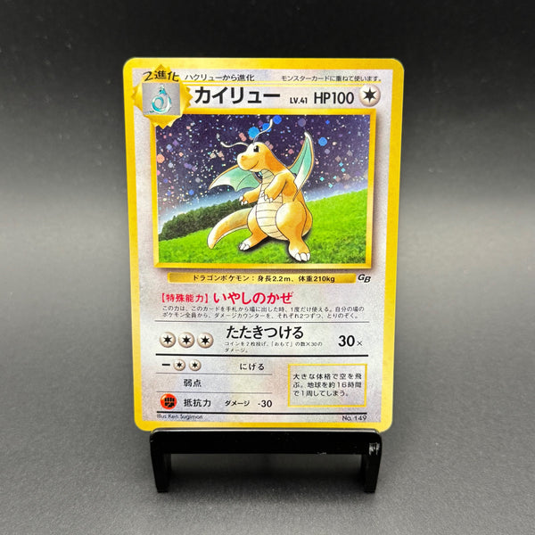 Dragonite Holo GameBoy Promo #149 - Poke-Collect