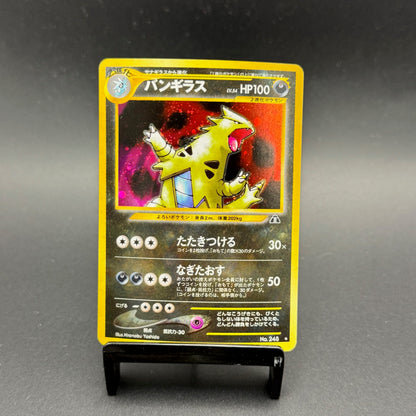 Tyranitar Holo Japanese Neo Discovery #248 Tyranitar Holo Japanese Neo Discovery #248